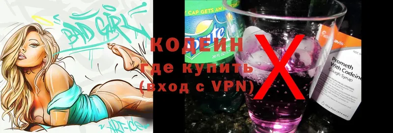 где можно купить наркотик  hydra ссылка  Кодеиновый сироп Lean Purple Drank  Самара 